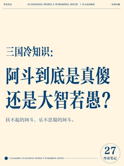 袁绍是个扶不起的阿斗，这话到底对不对？