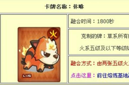 赛尔号2休咻厉害吗？平民玩家培养攻略看这篇！