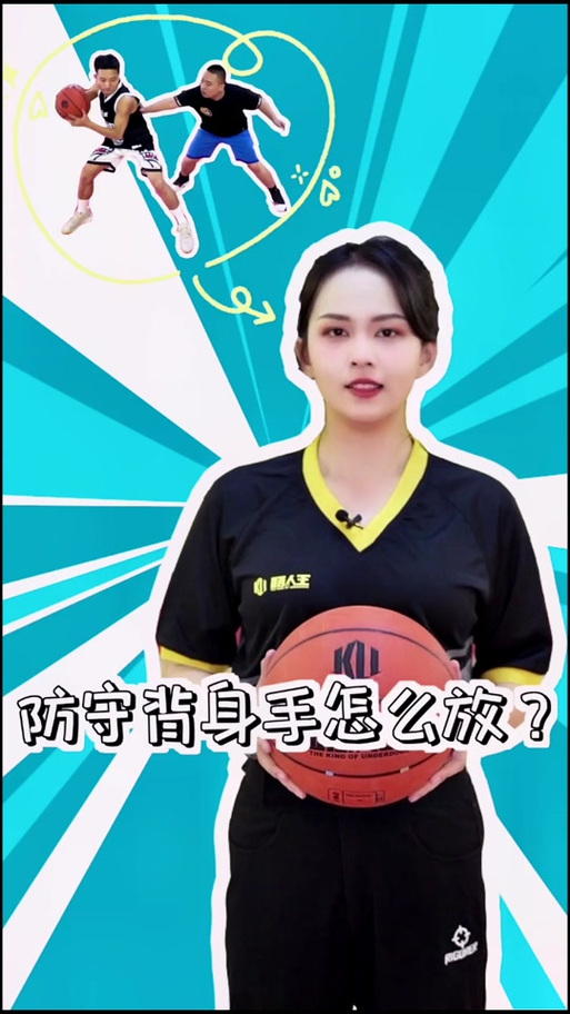 街头篮球背2怎么用？背2的技巧和注意事项！