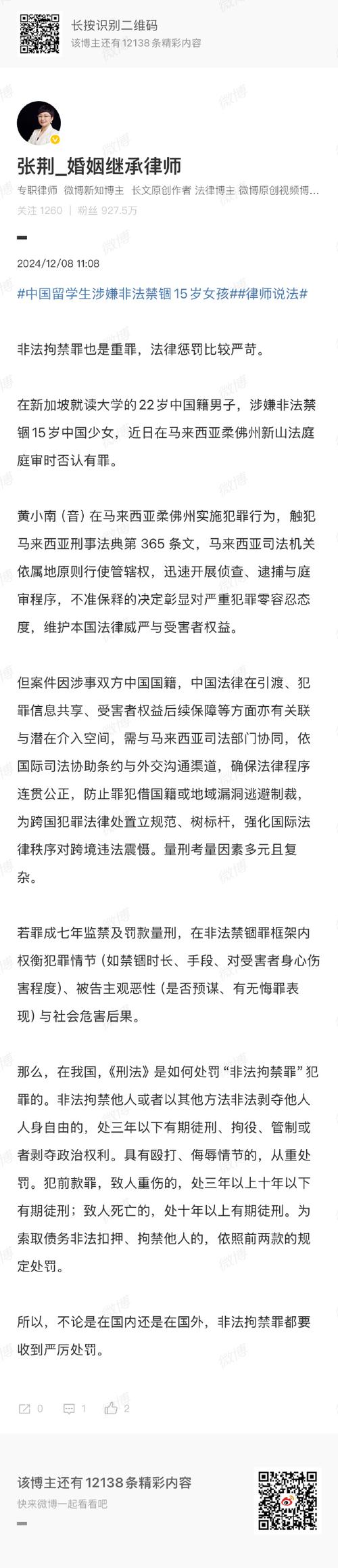 西法事件最新进展如何？相关人员都说了什么？