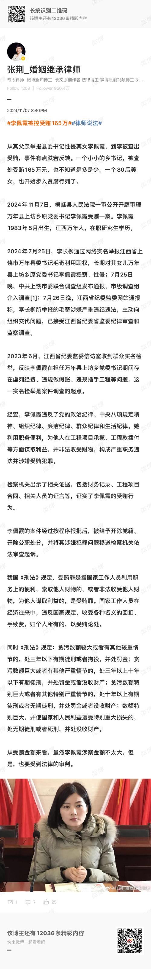 西法事件最新进展如何？相关人员都说了什么？