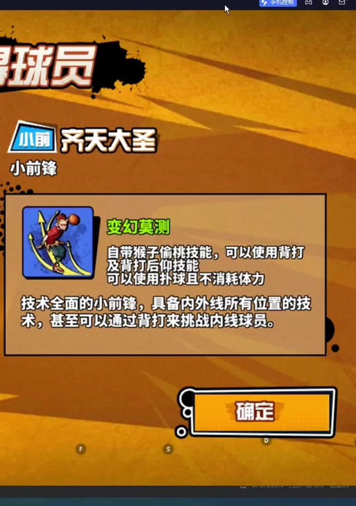 街头篮球改能力容易失败吗？了解这些避免走弯路！