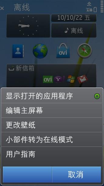 诺基亚c6-01游戏下载教程，手把手教你安装！