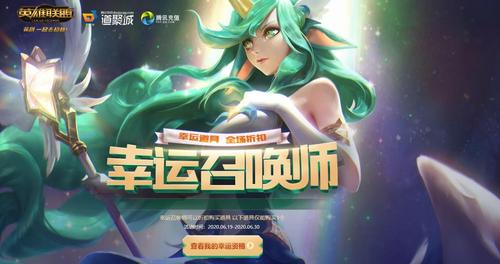 英雄联盟幸运召唤师8月有哪些皮肤？ 快来看看本期折扣列表！