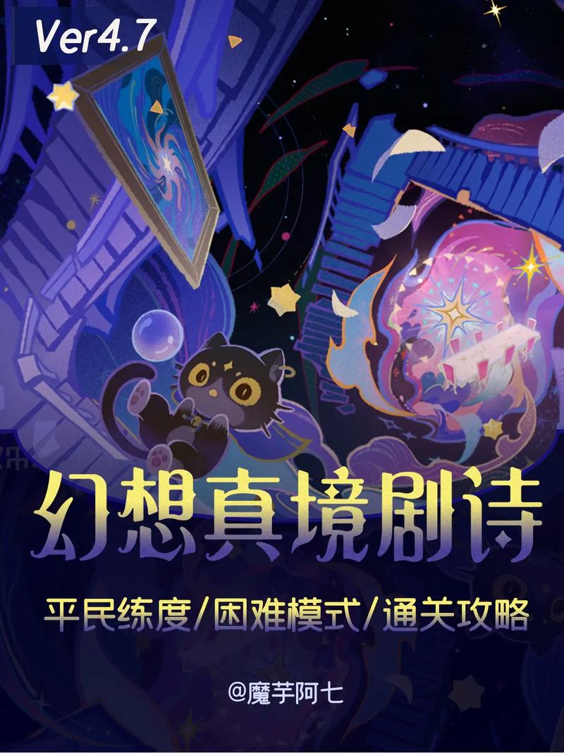 荻花宫前山通关技巧大揭秘，萌新也能快速上手！