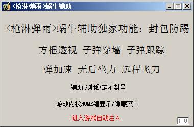 蜗牛透视好用吗？用户真实反馈与评价！