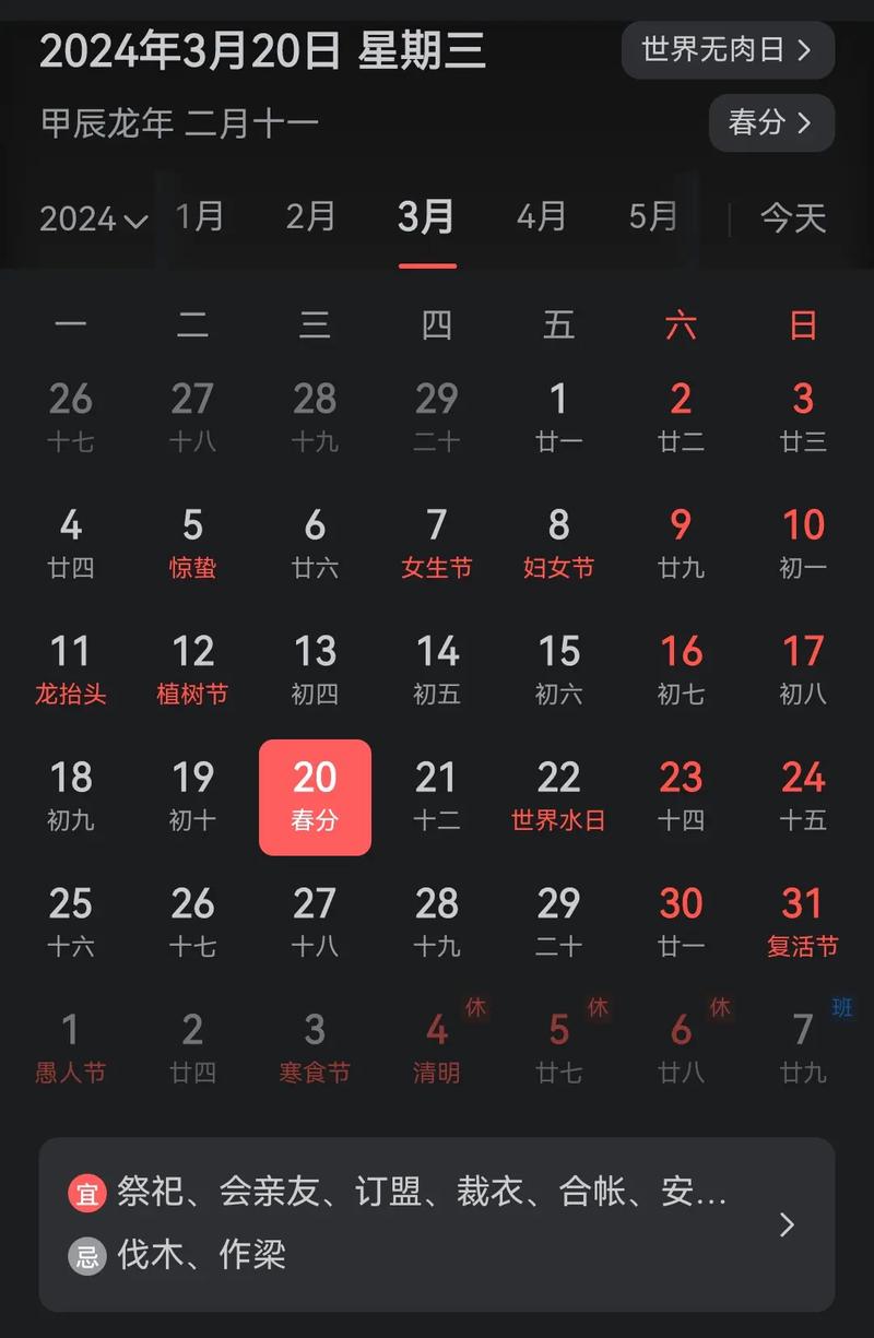 4.30号是什么日子？原来是这个特殊节日啊！