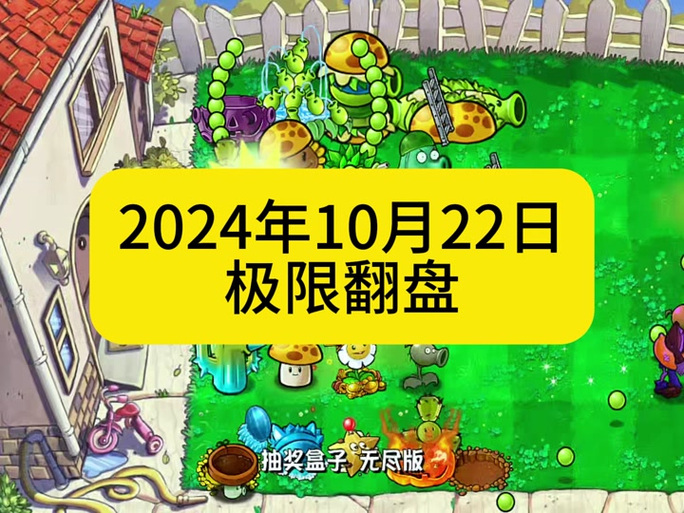 蘑菇大战无限金币怎么弄？内购破解方法分享！