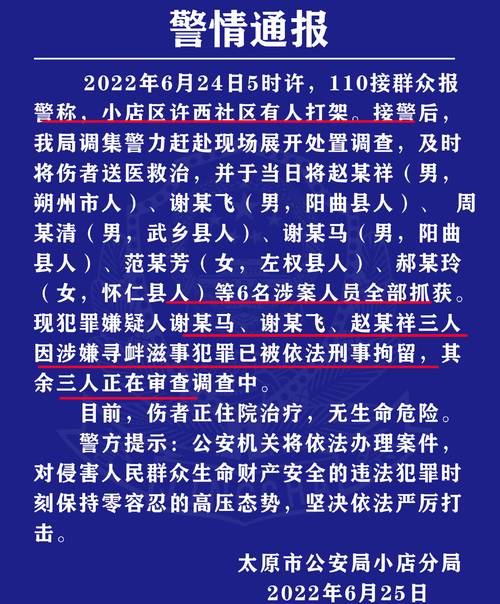 五月末打架怎么回事？现场发生了什么事情？
