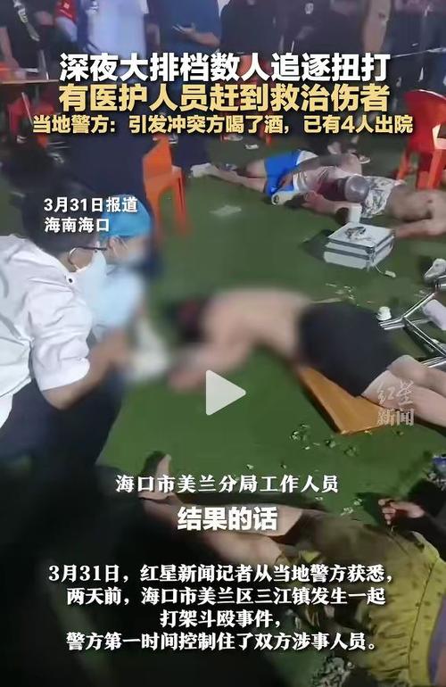 五月末打架怎么回事？现场发生了什么事情？
