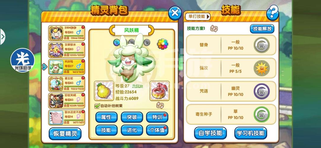 精灵命运怎么玩？新手必看快速上手攻略！
