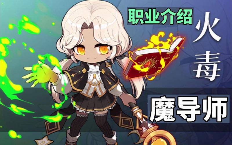 冒险岛点点哪个职业好？最强职业推荐！