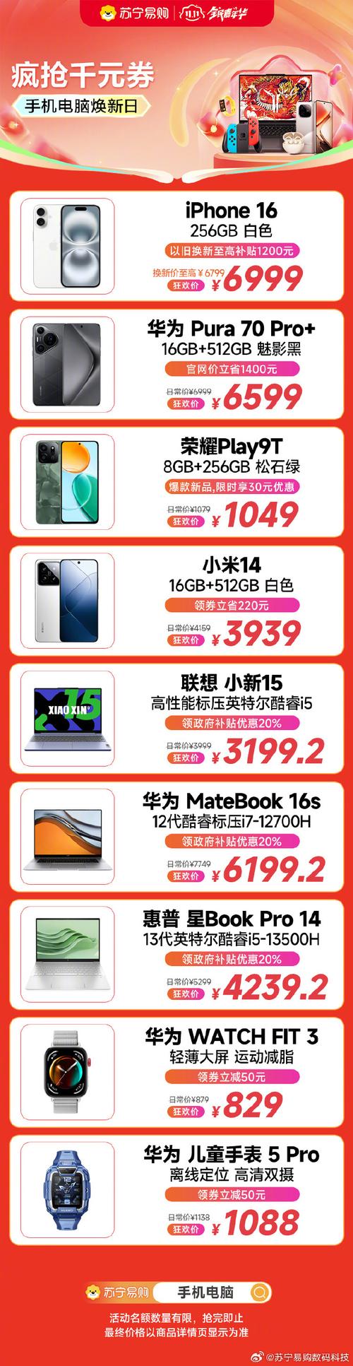 苏宁0元购是什么意思？一篇文章看懂活动规则！