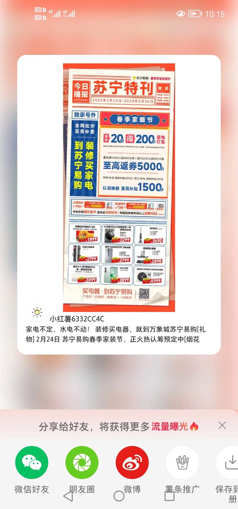 苏宁0元购是什么意思？一篇文章看懂活动规则！