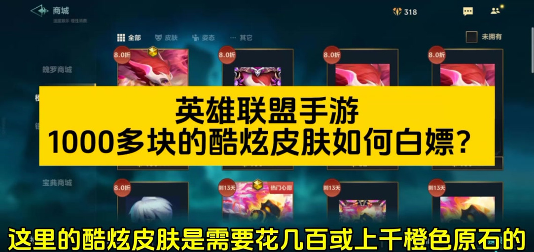 英雄联盟点券多少钱？一张图看懂点券价格！