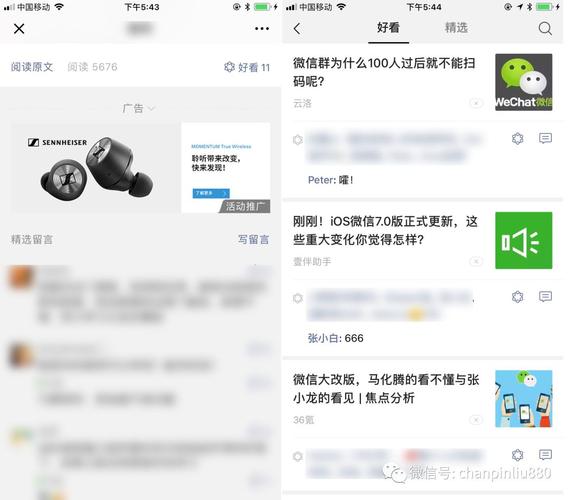 苹果7.0系统值得升级吗？看完这篇再决定！
