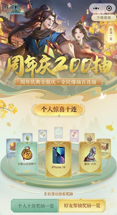 剑网1官网礼包怎么领？最新福利别错过！