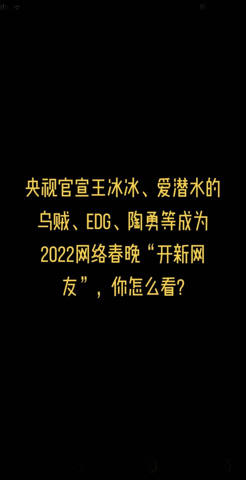 网络用语EDG啥意思？一篇文章带你了解来龙去脉！