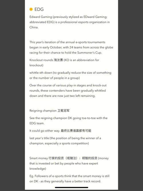 网络用语EDG啥意思？一篇文章带你了解来龙去脉！