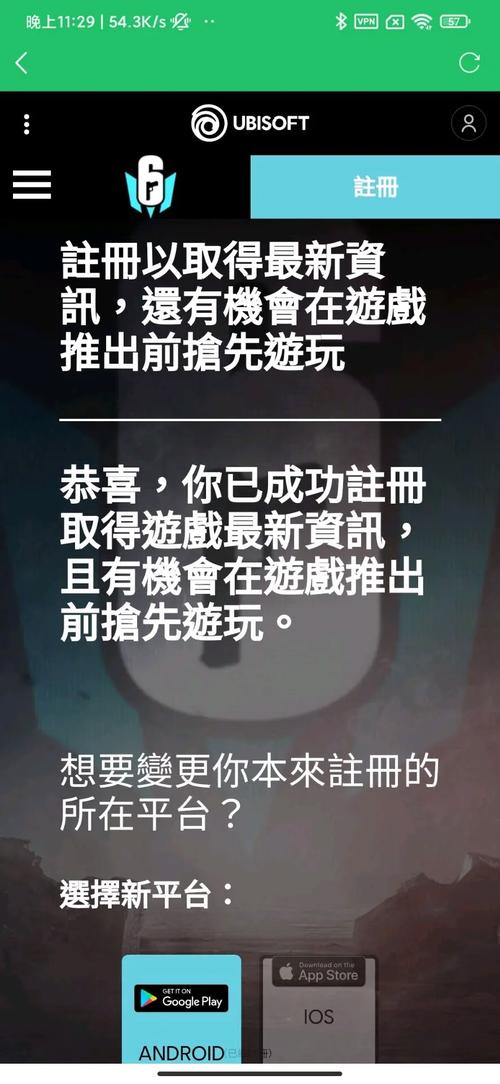 育碧运行环境缺失怎么办？教你几步轻松搞定安装问题！
