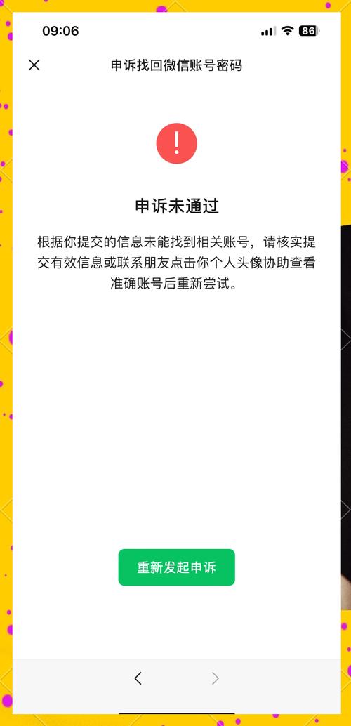第一会所账号忘了怎么办？别着急，教你轻松解决！