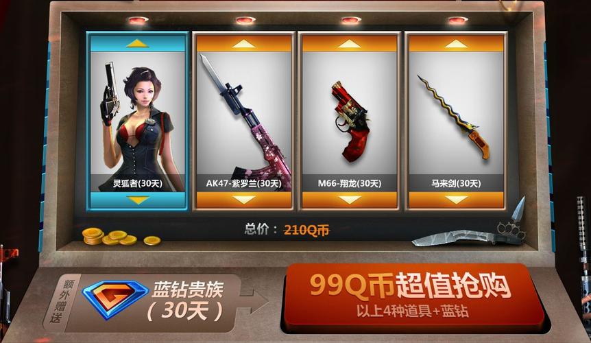穿越火线蓝钻礼包领取免费方法！这几个途径别错过！