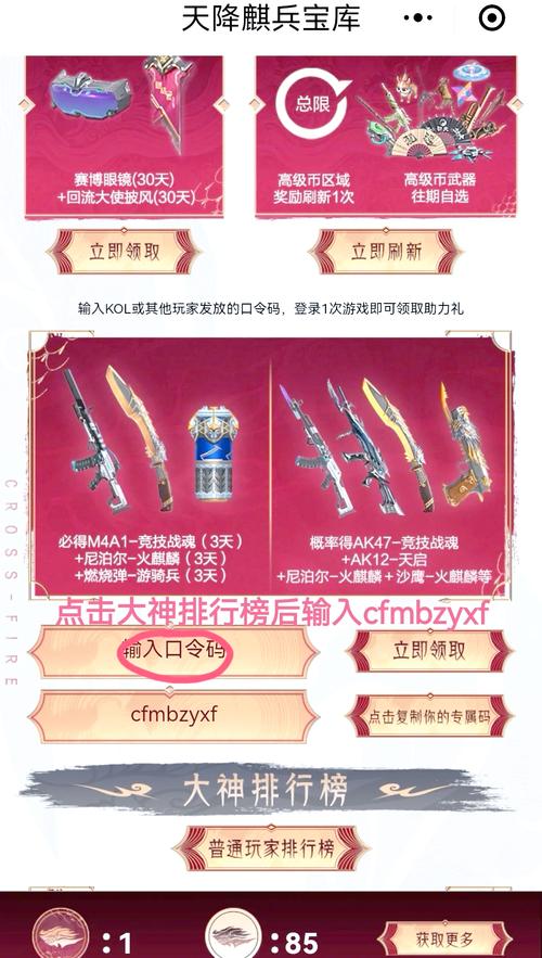 穿越火线蓝钻礼包领取免费方法！这几个途径别错过！