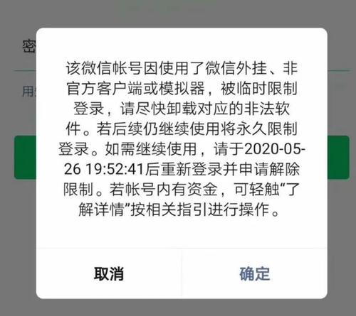 红色警戒外挂会被封号吗？这些注意事项要知道！