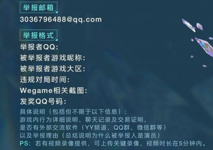 怎么举报lol踢人挂？官方教你正确的举报方法！