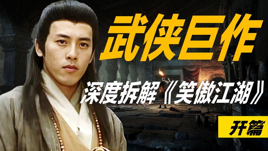 笑傲江湖职业哪个厉害？看完这篇分析你就懂了！