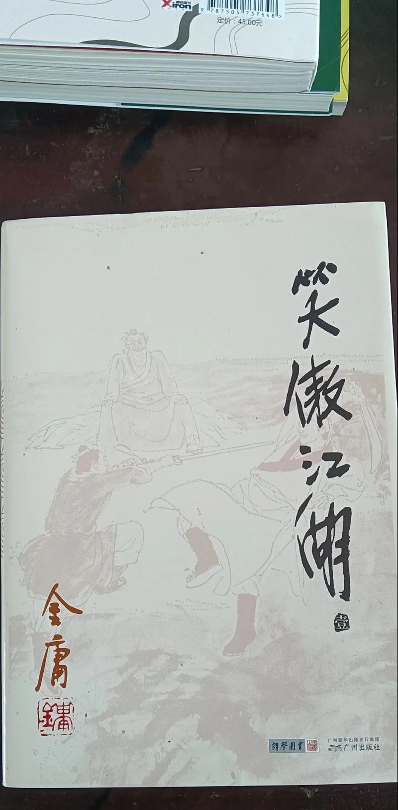 笑傲江湖材料怎么分析？教你几招看懂武侠世界！