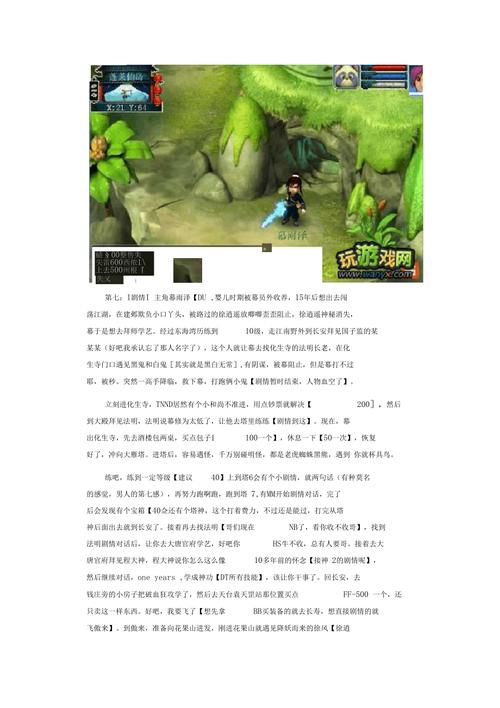 神剑情天3攻略大全，从入门到精通看这篇就够了！