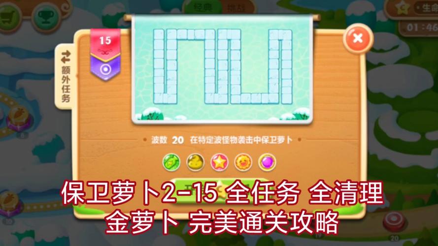 保卫萝卜安卓版怎么下载？保卫萝卜安卓版下载攻略来啦！