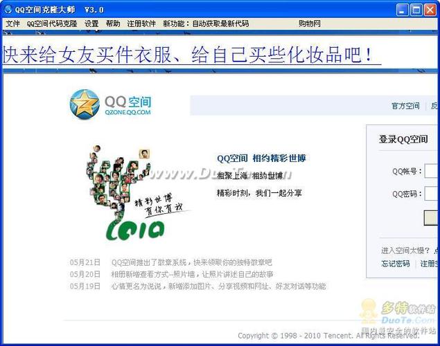 空间克隆器2013正式版安装失败？解决方法在这！