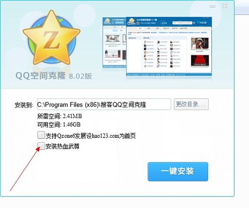 空间克隆器2013正式版安装失败？解决方法在这！
