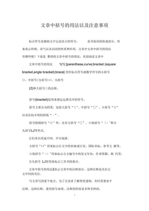 过渡句的含义与用法：让文章更流畅的关键技巧