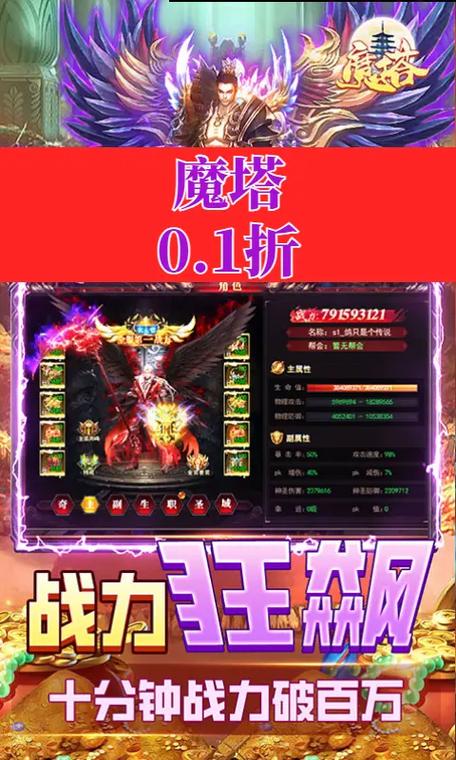 魔塔1.1游戏攻略：基础操作与关键道具详解