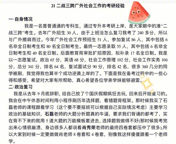 鹿鼎记怀旧版攻略：老玩家分享升级打宝经验心得