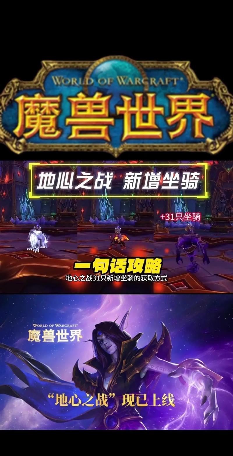 魔兽世界暮光先驱者坐骑获取方式详解