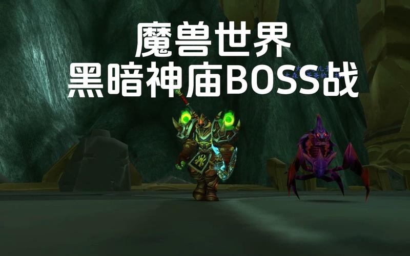 黑暗神庙boss掉落哪些装备？极品装备获取指南！