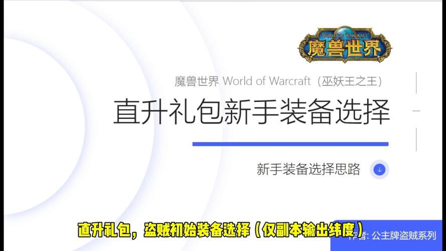 魔兽世界怀旧服战士宏命令推荐，老兵回归必备攻略