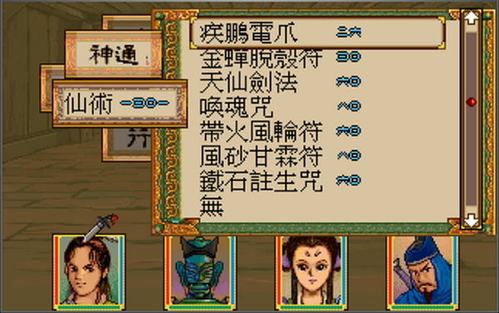 轩辕剑枫之舞下载手机版，重温经典仙侠RPG！