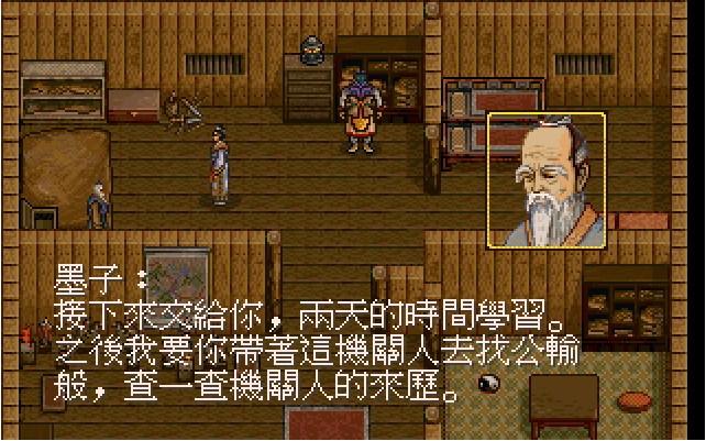 轩辕剑枫之舞下载手机版，重温经典仙侠RPG！