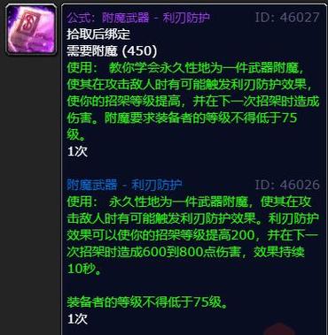 魔兽世界附魔材料大全，教你如何低价囤附魔材料