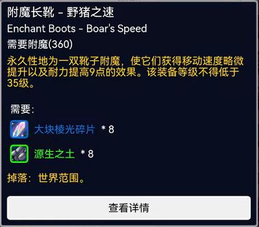 魔兽世界附魔材料大全，教你如何低价囤附魔材料