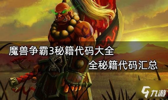 魔兽争霸重复上一秘籍“=”号键的妙用，你还不知道吗