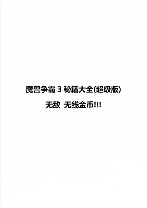 魔兽争霸重复上一秘籍“=”号键的妙用，你还不知道吗