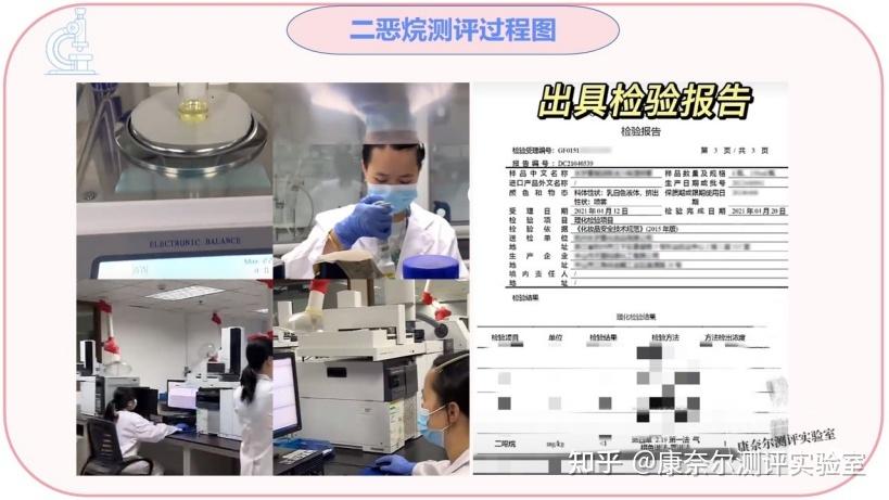 [日常用品中的二恶烷风险：你需要知道的健康隐患]