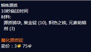 魔兽世界奥金锭材料不够用？速刷奥金锭看这篇攻略！