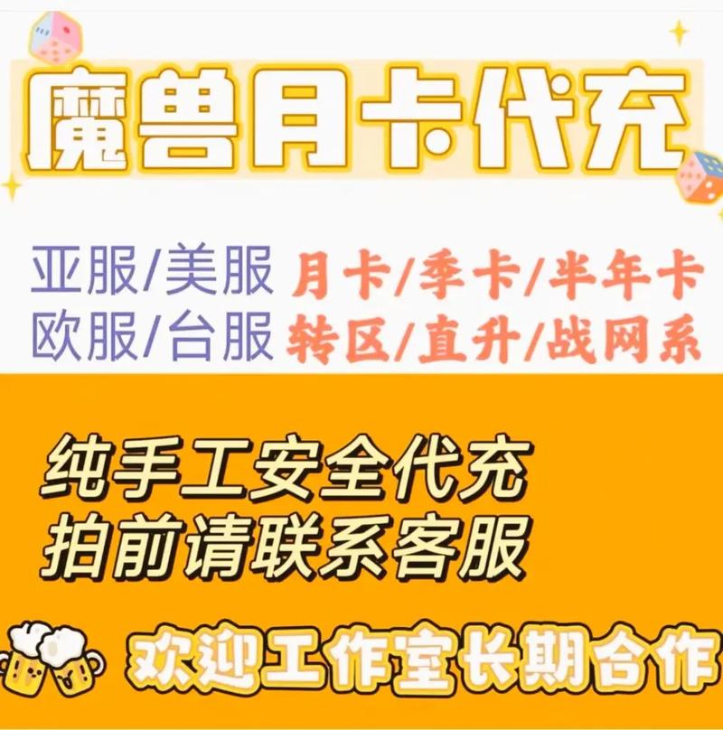 魔兽月卡价格贵不贵？现在购买到底划算不？